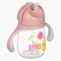 Поильник - непроливайка детский с силиконовой трубочкой &laquo;Фрукты&raquo;, 260 мл., с ручками, розовый