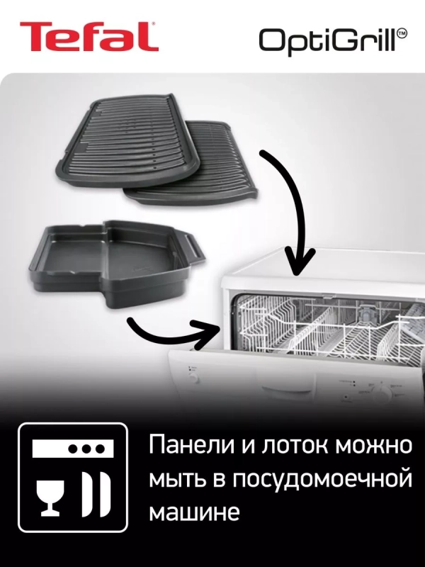 Умный электрогриль Optigrill+ Initial GC706D34, 6 программ