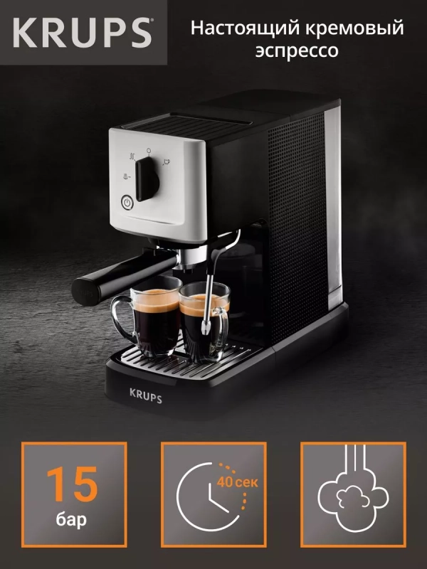 Рожковая кофеварка Calvi XP344010, давление 15 бар