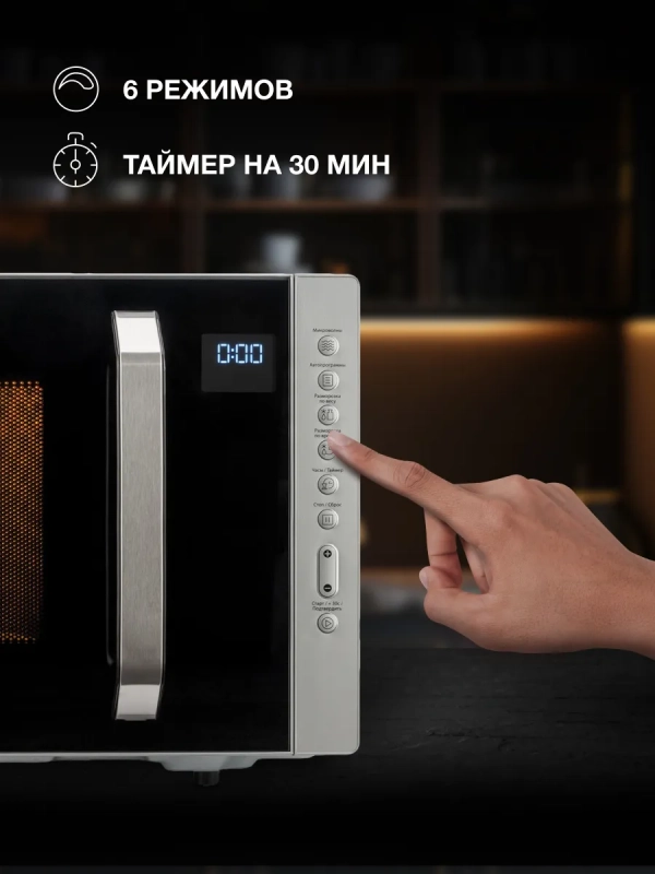 Микроволновая Печь HYM-M2066 23л. 800Вт серебристый