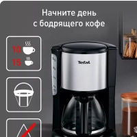 Капельная кофеварка Confidence CM361838 с кувшином 1,25 л