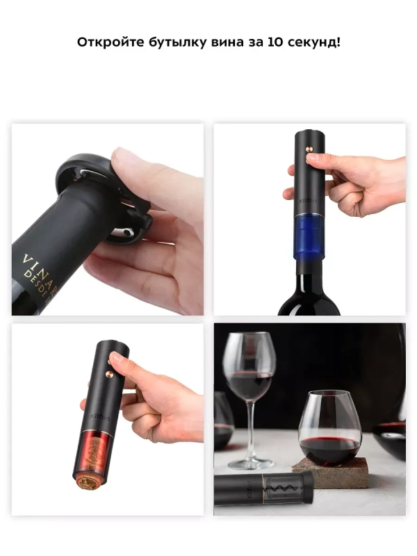 Электрический штопор КТ-4039 штопор для вина