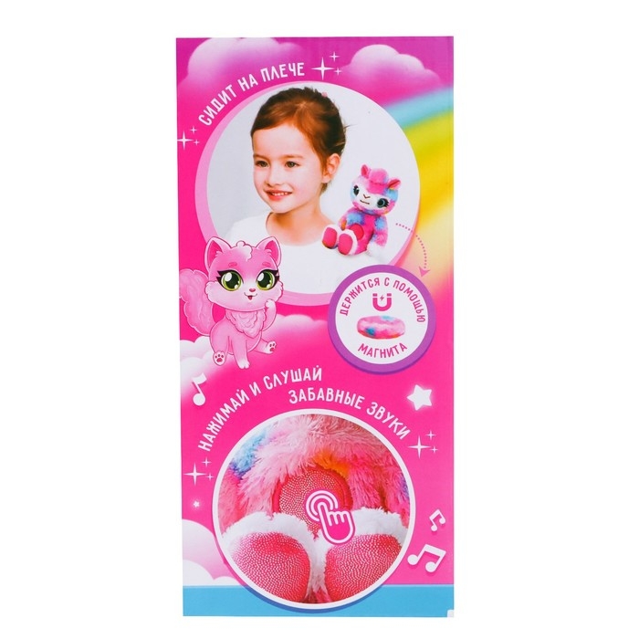 Музыкальная игрушка &laquo;Милый питомец: Единорог&raquo;, звук