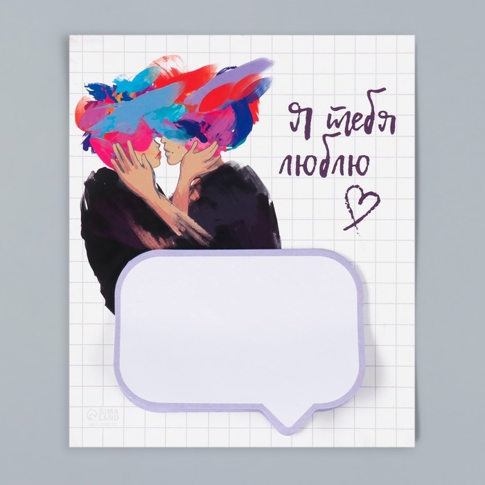 Магнит с блоком для записей "Я тебя люблю" 11,5х14 см