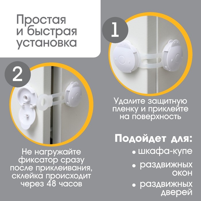 Блокиратор для дверей и ящиков, гибкий, универсальный, 10 см, цвет белый/прозр, Крошка Я Блокиратор для дверей и ящиков, гибкий, универсальный, 10 см, цвет белый/прозр, Крошка Я