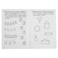 Рабочая тетрадь для детей 3-4 лет &laquo;Развиваем математические способности&raquo;, Бортникова Е.
