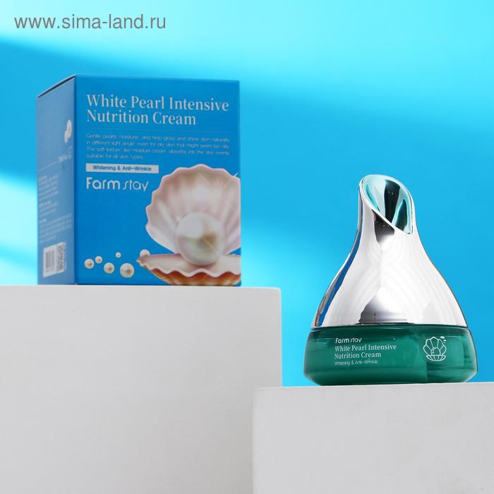 Крем для лица FarmStay &laquo;Питательный&raquo;, с экстрактом жемчуга, 50 мл