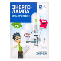 Набор для опытов &laquo;Энерголампа&raquo;, свет, сделай сам