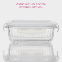 Контейнер для еды из жаропрочного стекла Доляна &laquo;Данте&raquo;, прямоугольный, 370 мл, 14,5&times;10,5&times;5,5 см