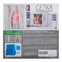 Сетка антимоскитная для дверей, 100 &times; 210 см, на магнитах, цвет коричневый