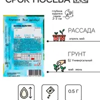 Семена Огурец "Пальчик", 0.5 г