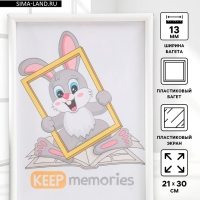 Фоторамка пластик 21х30 см 4 серия, белый