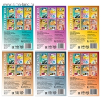 Набор книжек-шпаргалок «Мир природы и человека», 6 шт. Набор книжек-шпаргалок «Мир природы и человека», 6 шт.