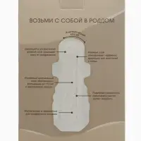 Прокладки послеродовые, размер L, длина 41 см, 10 шт., M&B