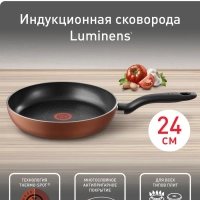 Сковорода Luminens G5 24 см с антипригарным покрытием