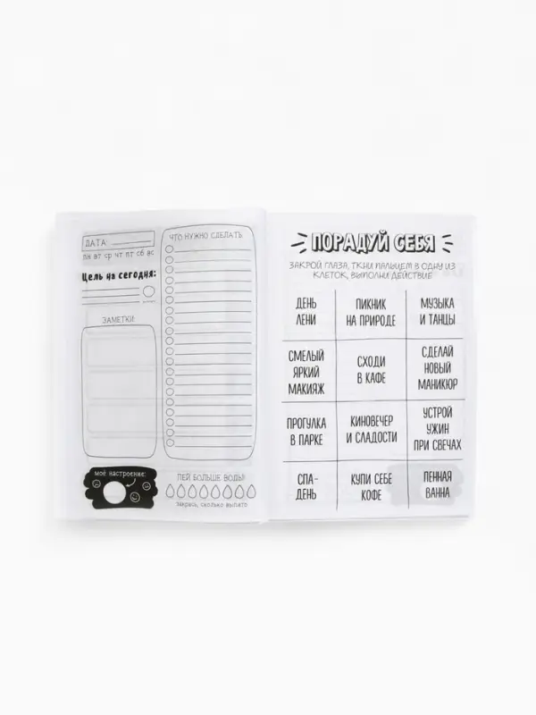Ежедневник творческого человека с заданиями А5, 120 л. В твердой обложке "Делаю"