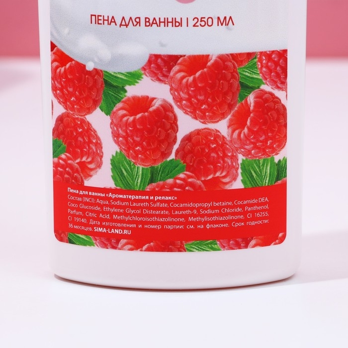 Подарочный набор косметики &laquo;Вдохновляй красотой!&raquo;, гель для душа и пена для ванны, 2 х 250 мл, аромат малины со сливками, ЧИСТОЕ СЧАСТЬЕ