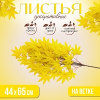 Декор «Листья на ветке», цвет жёлтый Декор «Листья на ветке», цвет жёлтый