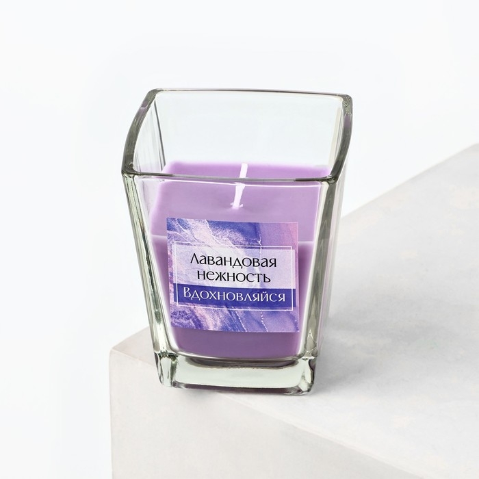 Свеча ароматическая в стекле &laquo;Лавандовая нежность&raquo;, 6,8 х 8 см.