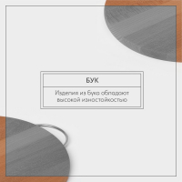 Доска разделочная Adelica, с металлической ручкой, d=30 см, толщина 1,6 см, бук