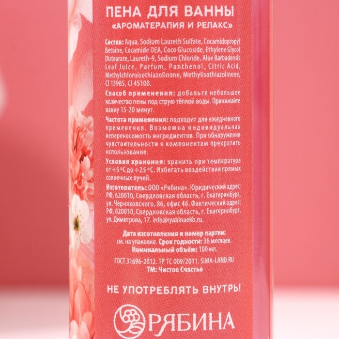 Подарочный набор косметики «Сияй этой весной!», гель для душа 100 мл, пена для ванны 100 мл, мочалка, ЧИСТОЕ СЧАСТЬЕ Подарочный набор косметики «Сияй этой весной!», гель для душа 100 мл, пена для ванны 100 мл, мочалка, ЧИСТОЕ СЧАСТЬЕ