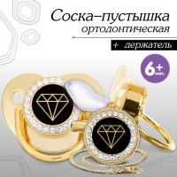 Соска - пустышка силиконовая ортодонтическая &laquo;LITTLE PRINCESS&raquo;, от 6 мес., с колпачком + держатель - цепочка, цвет розовый/серебло, стразы