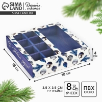 Коробка под 8 конфет и шоколад с ячейками «С Новым годом!», 18 х 18 х 4 см, Новый год Коробка под 8 конфет и шоколад с ячейками «С Новым годом!», 18 х 18 х 4 см, Новый год