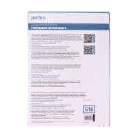 Фотобумага А4 д/струйной печати 100л, 170г/м2, односторонняя, глянцевая Perfeo