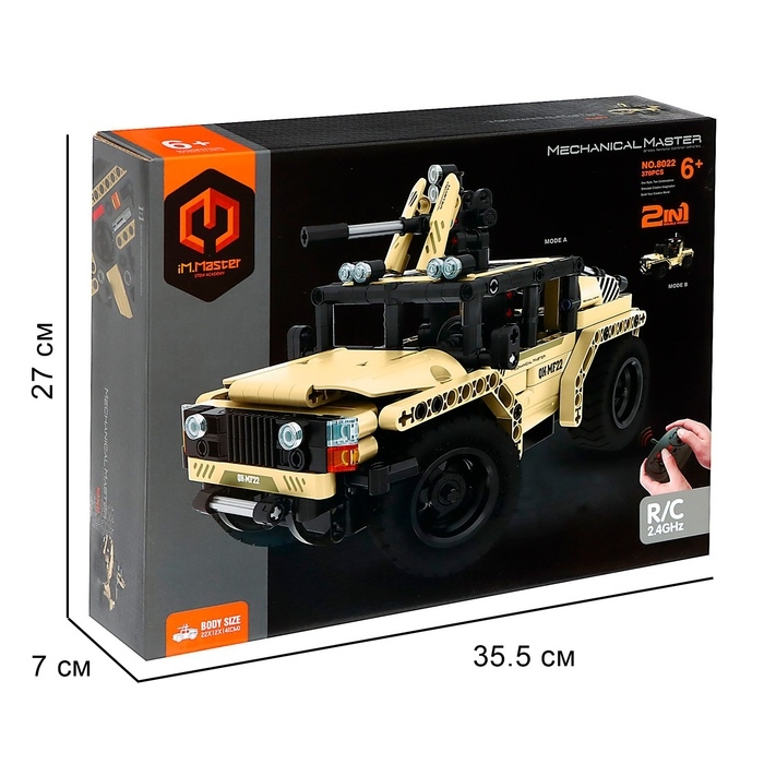 Конструктор &laquo;Штурмовой внедорожник&raquo;, радиоуправление, 2 варианта сборки, 370 деталей