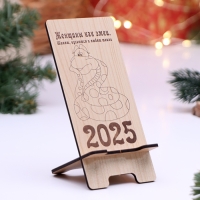 Новый год. Подставка с символом года под телефон "Женщины как змеи", 7 х 15,5 х 8 см Новый год. Подставка с символом года под телефон "Женщины как змеи", 7 х 15,5 х 8 см