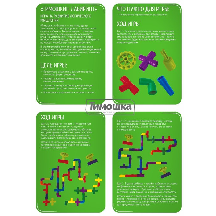 Конструктор &laquo;Трубометрик&raquo;, 60 деталей