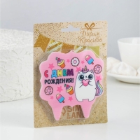 Свеча для торта &laquo;С Днём Рождения, котёнок единорожка&raquo;, 8 см