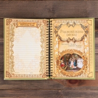 Родословная книга «Семейная летопись», 30 листов, 24,5 х 29,2 см Родословная книга «Семейная летопись», 30 листов, 24,5 х 29,2 см