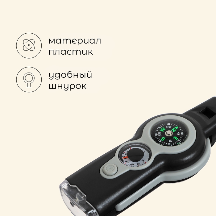 Компас Maclay, 7 в 1: компас, свисток, лупа, фонарик, зеркало, термометр, ячейка для хранения