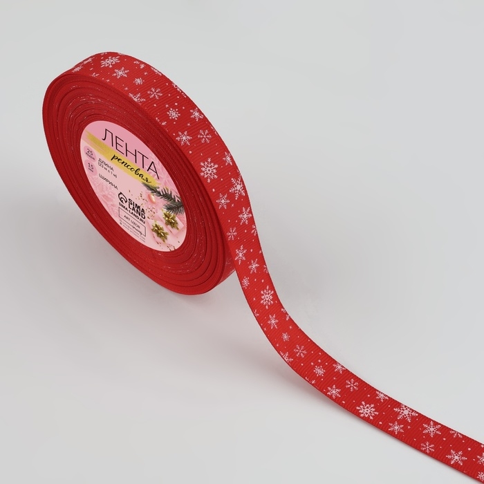 Новый год! Лента репсовая &laquo;Снежинки&raquo;, 15 мм, 23 &plusmn; 1 м, цвет красный №33