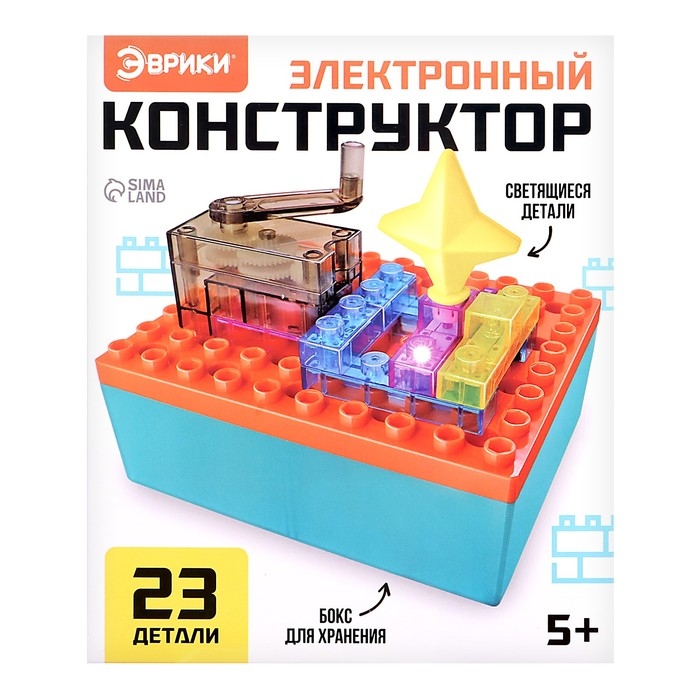 Электронный конструктор &laquo;Электрогенератор&raquo;, 23 детали, с боксом для хранения