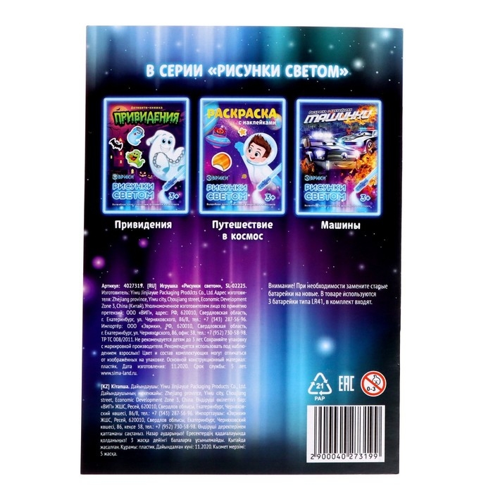 Активити-книжка с рисунками светом &laquo;Маленький волшебник&raquo;, ручка с фонариком и невидимыми чернилами