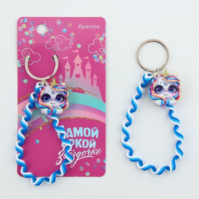 Брелок для ключей детский шнурок «Звездочке», 15 х 6 см Брелок для ключей детский шнурок «Звездочке», 15 х 6 см