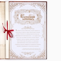 Родословная книга «Дерево», 100 страниц, 22 х 31 см. Родословная книга «Дерево», 100 страниц, 22 х 31 см.