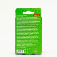 Пластырь медицинский бактерицидный на нетканой основе, 72 х 19 мм, набор 20 шт.