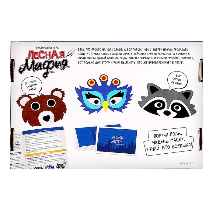 Настольная игра &laquo;Лесная мафия&raquo;, от 6 игроков, 6+