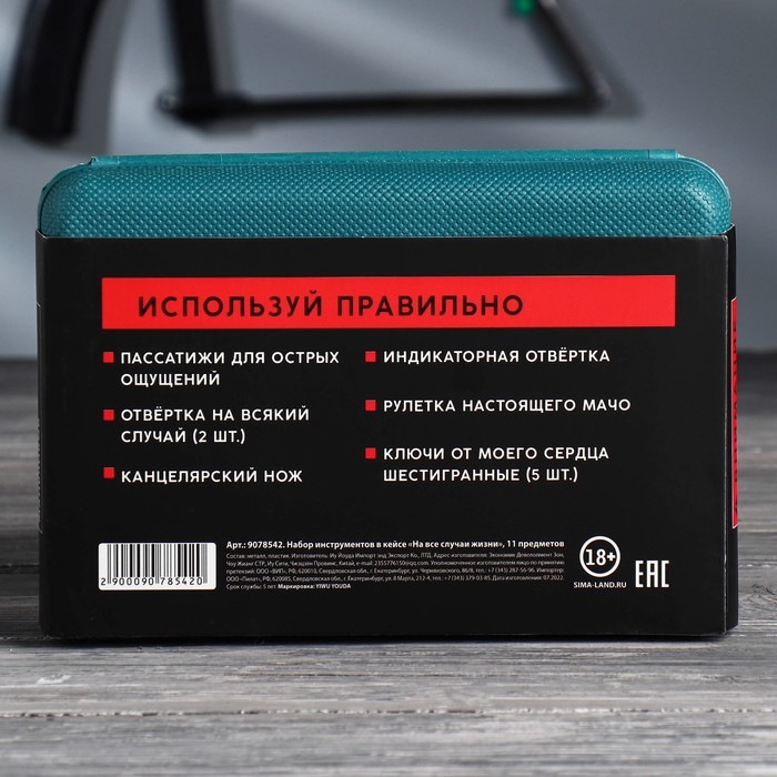 Набор инструментов в кейсе &laquo;На все случаи жизни&raquo;, универсальный, 11 предметов