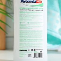 Ополаскиватель для полости рта Пародонтол PROF профессиональный уход, 300 мл Ополаскиватель для полости рта Пародонтол PROF профессиональный уход, 300 мл
