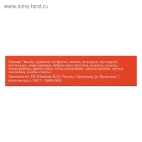 Эликсир монастырский &laquo;От головных болей&raquo; 100 мл