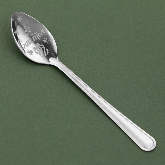 Ложка столовая с гравировкой &laquo;Мечты сбудутся&raquo;, 2,8 х 14 см