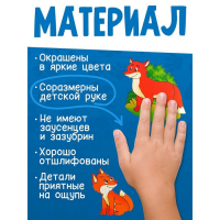 Больше-меньше &laquo;Дикие животные&raquo;