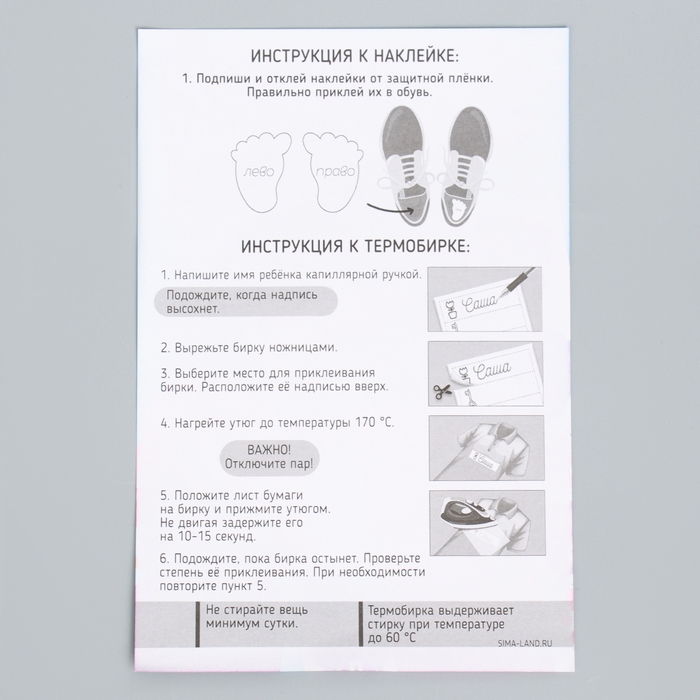 Бирки для одежды и обуви. Набор именных наклеек для маркировки детских вещей «Стильная красавица», 48 шт Бирки для одежды и обуви. Набор именных наклеек для маркировки детских вещей «Стильная красавица», 48 шт