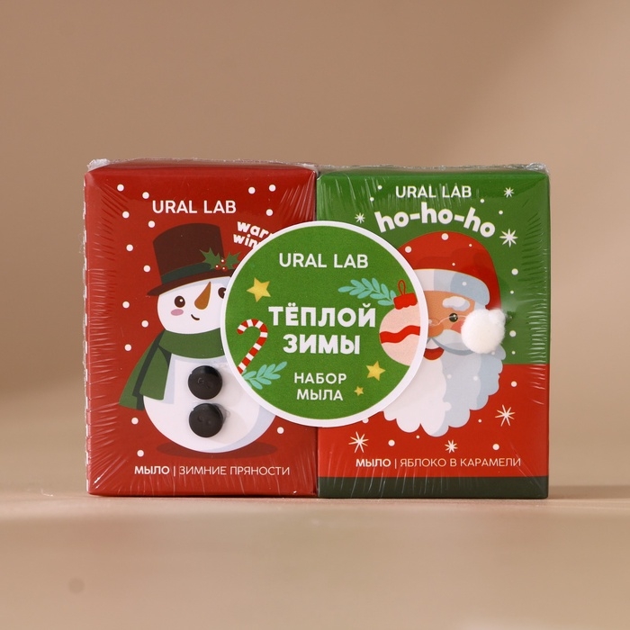 Подарочный набор URAL LAB &laquo;Тёплой зимы&raquo;, мыло для рук кусковое, 2х100 г, Новый Год
