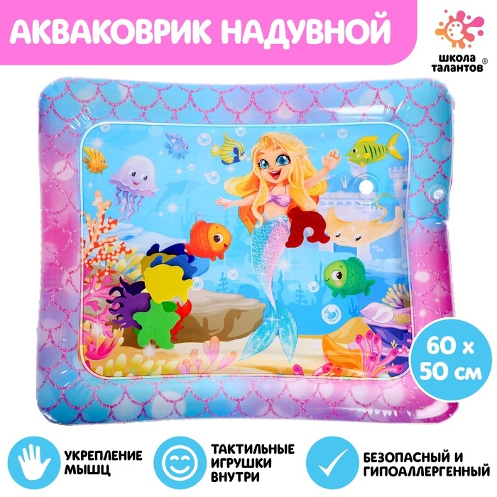 Акваковрик развивающий &laquo;Милая русалочка&raquo;