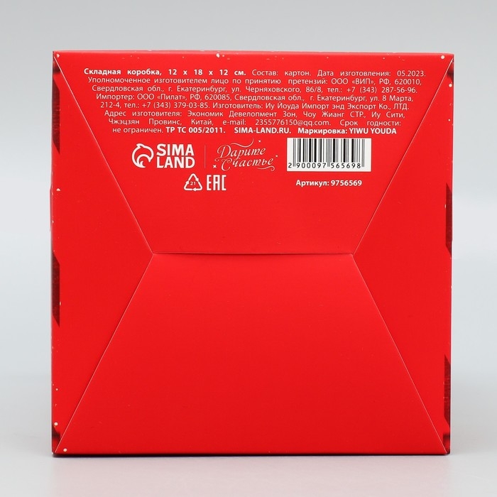 Коробка подарочная новогодняя складная «С Новым годом!», почта, 12 х 18 х 12 см, Новый год Коробка подарочная новогодняя складная «С Новым годом!», почта, 12 х 18 х 12 см, Новый год